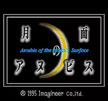 Image n° 1 - screenshots  : Getsumen no Anubis